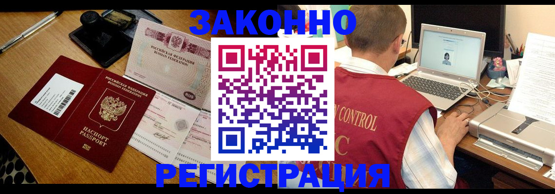 временная регистрация для всех в Краснодаре