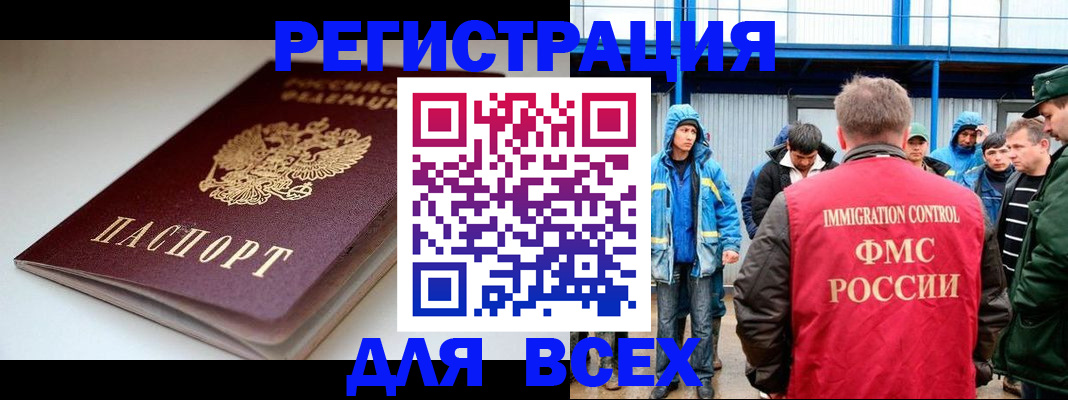 временная регистрация надежно в Краснодаре