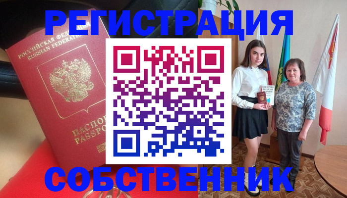 временная регистрация госуслуги в Краснодаре