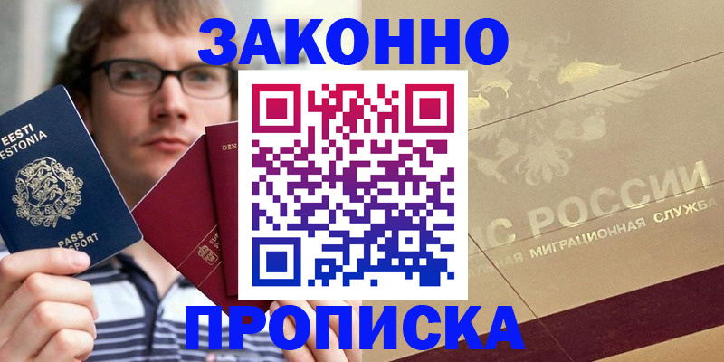 временная регистрация поиск в Краснодаре