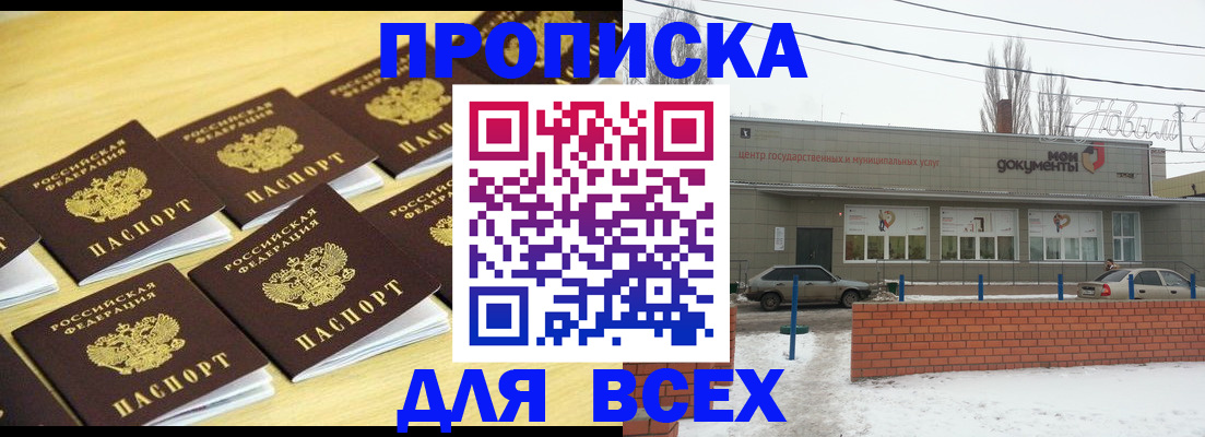 регистрация в Краснодаре